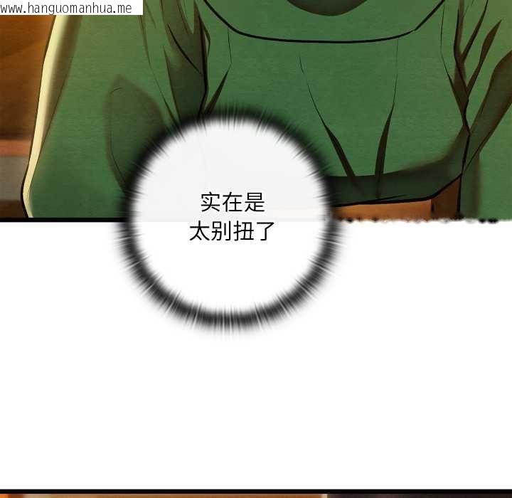 韩国漫画亲密宝鉴韩漫_亲密宝鉴-第41话在线免费阅读-韩国漫画-第151张图片