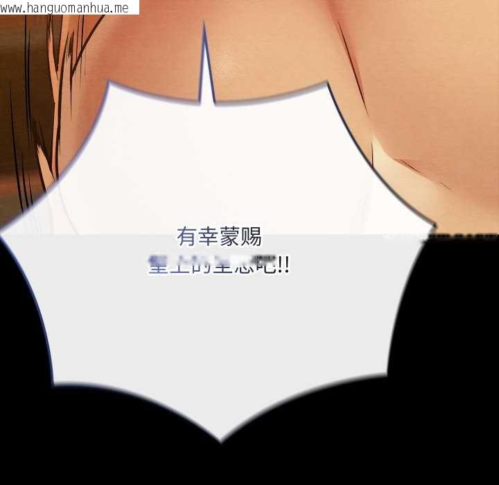 韩国漫画亲密宝鉴韩漫_亲密宝鉴-第41话在线免费阅读-韩国漫画-第89张图片