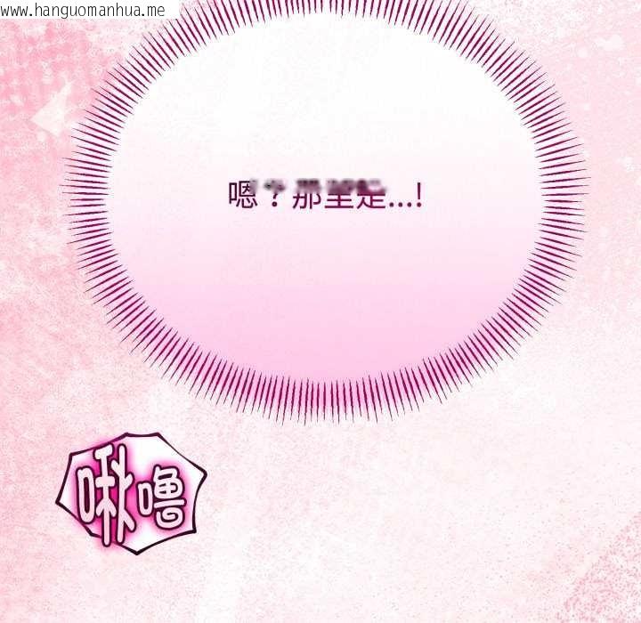 韩国漫画与初恋的意外同居韩漫_与初恋的意外同居-第37话在线免费阅读-韩国漫画-第44张图片