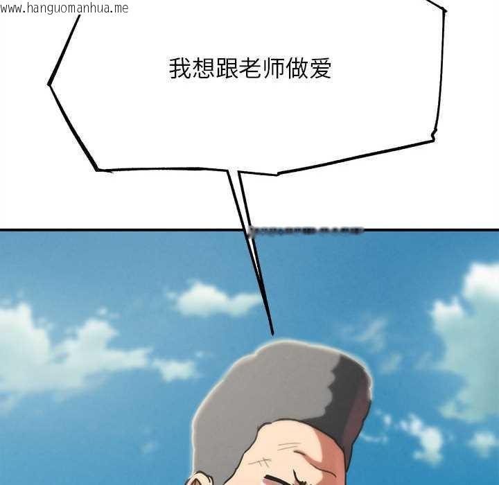 韩国漫画危险同学会韩漫_危险同学会-第88话在线免费阅读-韩国漫画-第34张图片