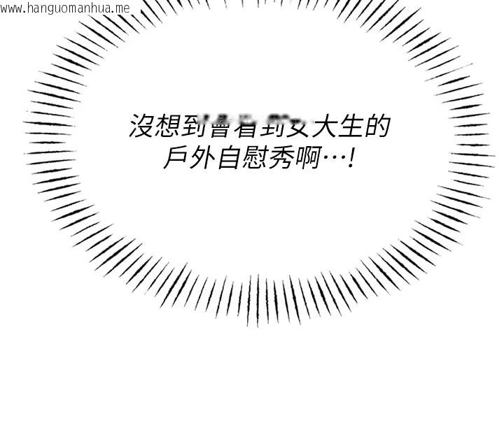 韩国漫画校园禁播角落韩漫_校园禁播角落-第1话-视奸校园的每个角落在线免费阅读-韩国漫画-第303张图片