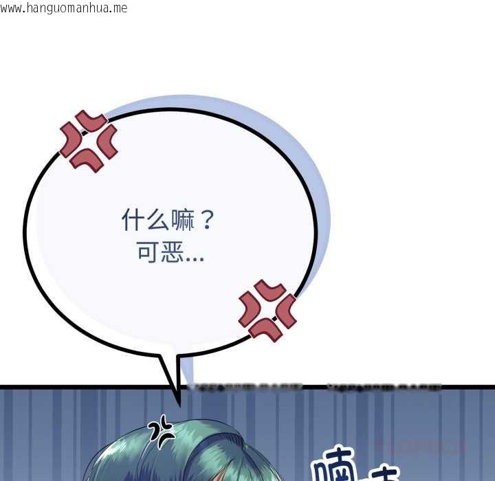 韩国漫画与初恋的意外同居韩漫_与初恋的意外同居-第37话在线免费阅读-韩国漫画-第147张图片