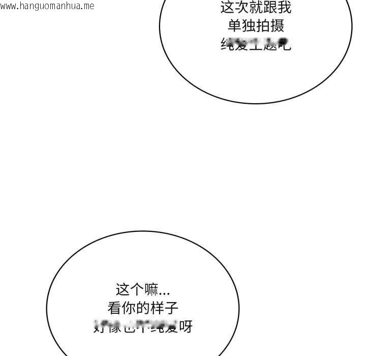 韩国漫画我靠升级逆袭成为大师韩漫_我靠升级逆袭成为大师-第66话在线免费阅读-韩国漫画-第77张图片