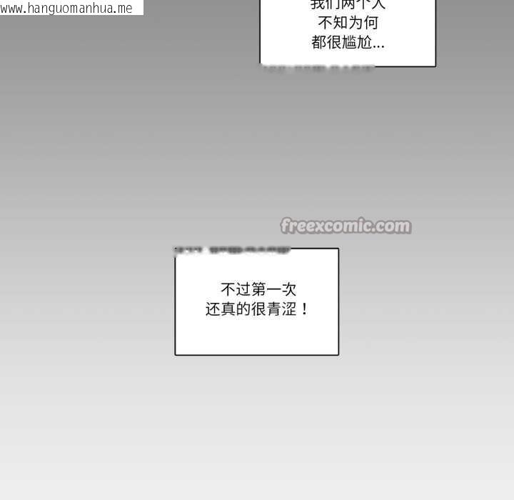 韩国漫画请与我私语韩漫_请与我私语-第21话在线免费阅读-韩国漫画-第15张图片