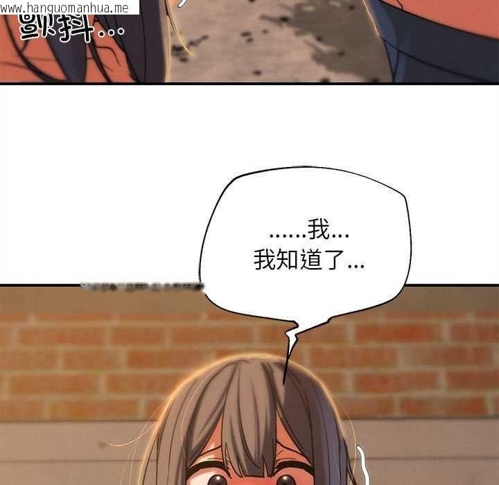 韩国漫画危险同学会韩漫_危险同学会-第88话在线免费阅读-韩国漫画-第155张图片