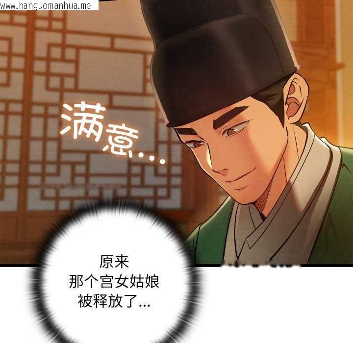 韩国漫画亲密宝鉴韩漫_亲密宝鉴-第41话在线免费阅读-韩国漫画-第127张图片