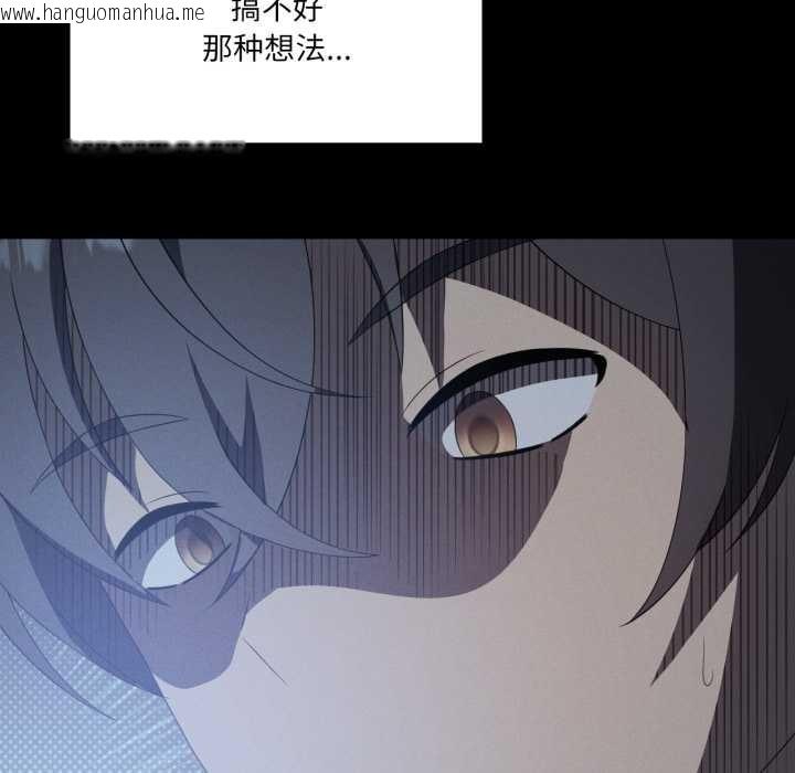 韩国漫画我靠升级逆袭成为大师韩漫_我靠升级逆袭成为大师-第66话在线免费阅读-韩国漫画-第25张图片