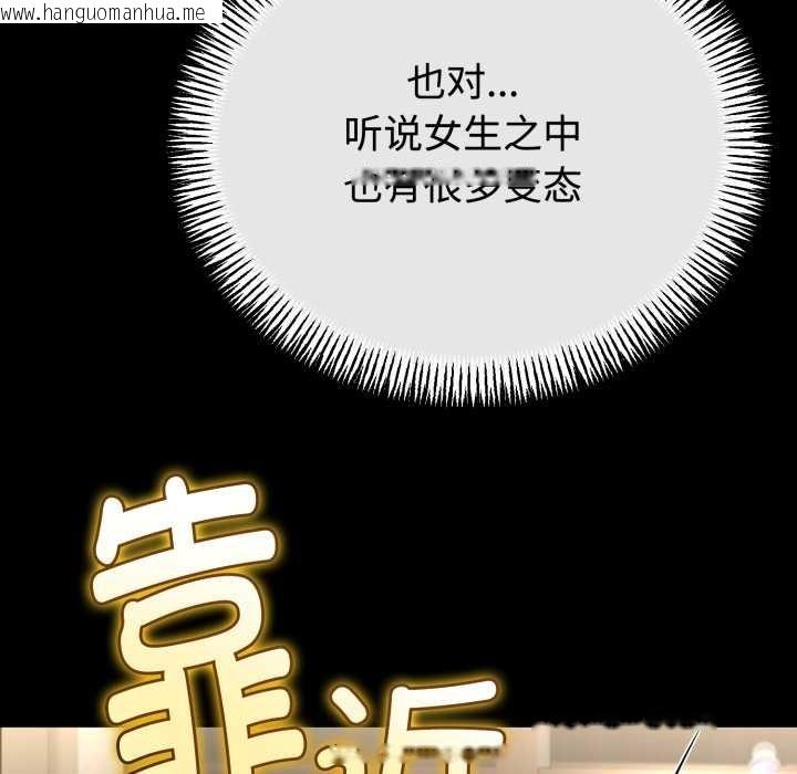 韩国漫画与初恋的意外同居韩漫_与初恋的意外同居-第37话在线免费阅读-韩国漫画-第31张图片