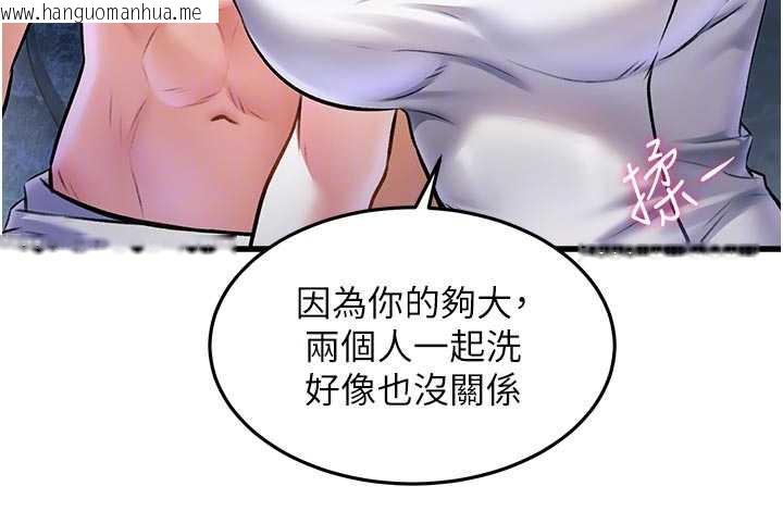 韩国漫画特色新视界韩漫_特色新视界-第10话-以下犯上的巨根下属在线免费阅读-韩国漫画-第38张图片