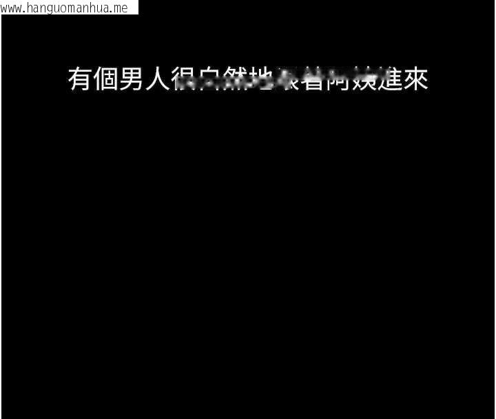 韩国漫画堕落物语2韩漫_堕落物语2-第30话-目睹初恋堕落的骇人画面在线免费阅读-韩国漫画-第132张图片