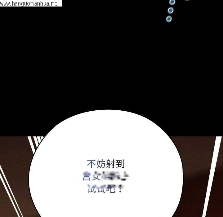 韩国漫画亲密宝鉴韩漫_亲密宝鉴-第41话在线免费阅读-韩国漫画-第81张图片