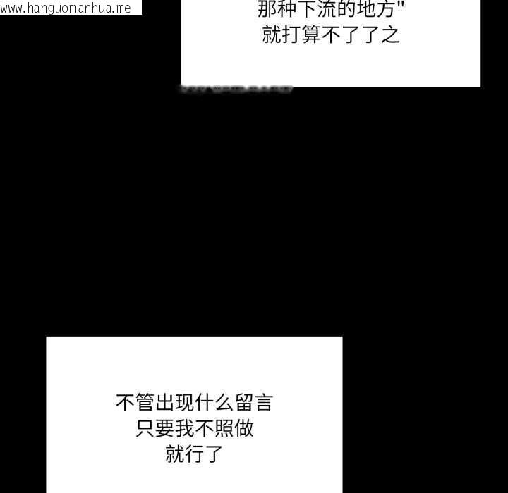 韩国漫画我靠升级逆袭成为大师韩漫_我靠升级逆袭成为大师-第66话在线免费阅读-韩国漫画-第22张图片