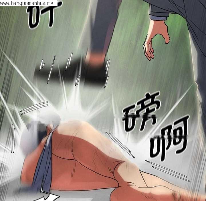 韩国漫画危险同学会韩漫_危险同学会-第88话在线免费阅读-韩国漫画-第45张图片