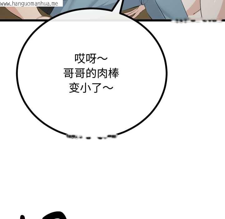 韩国漫画与初恋的意外同居韩漫_与初恋的意外同居-第37话在线免费阅读-韩国漫画-第33张图片