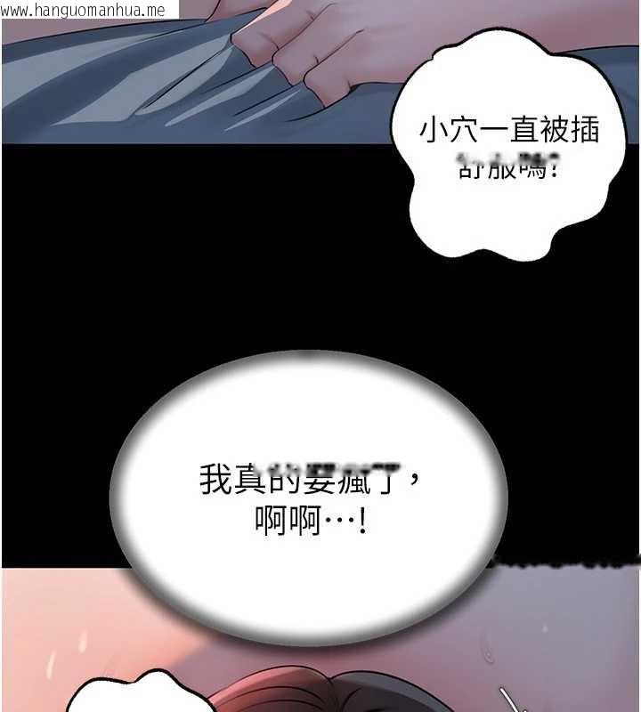 韩国漫画岳母为何那样韩漫_岳母为何那样-第74话-像上我女儿一样用力上我在线免费阅读-韩国漫画-第105张图片