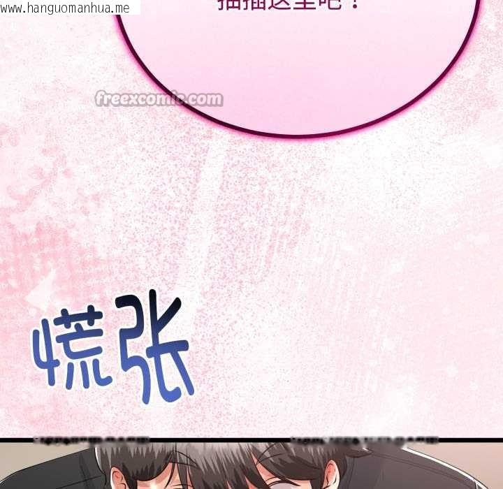 韩国漫画与初恋的意外同居韩漫_与初恋的意外同居-第37话在线免费阅读-韩国漫画-第98张图片