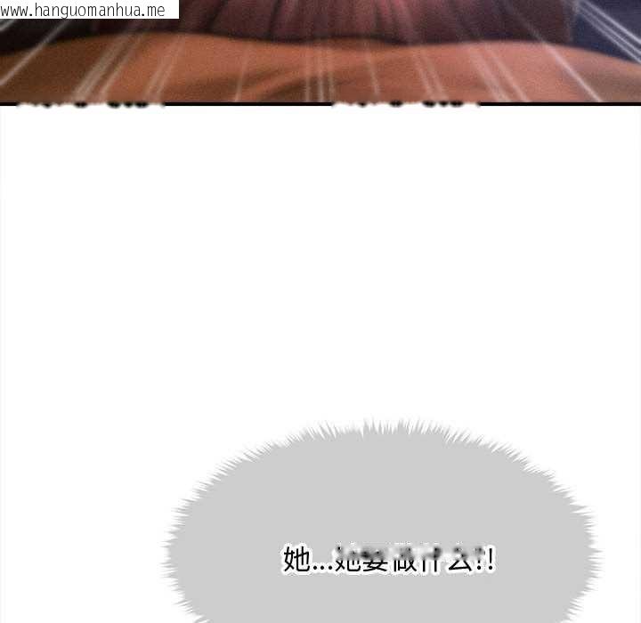 韩国漫画会长家的小儿子韩漫_会长家的小儿子-第36话在线免费阅读-韩国漫画-第136张图片