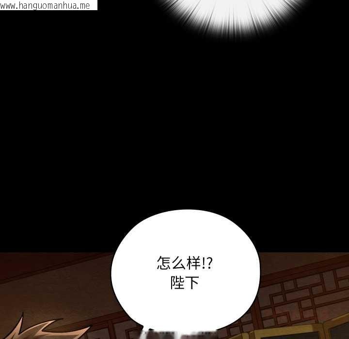 韩国漫画亲密宝鉴韩漫_亲密宝鉴-第41话在线免费阅读-韩国漫画-第111张图片