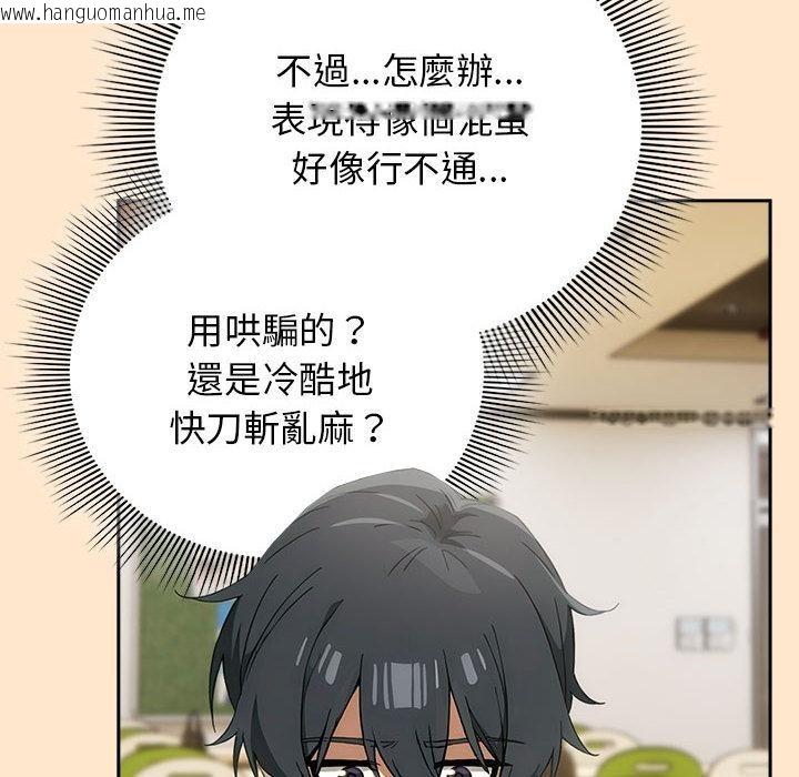 韩国漫画调教开关：第二季韩漫_调教开关：第二季-第8话在线免费阅读-韩国漫画-第110张图片