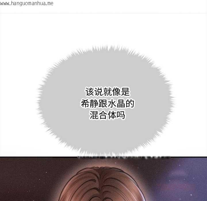 韩国漫画会长家的小儿子韩漫_会长家的小儿子-第36话在线免费阅读-韩国漫画-第129张图片