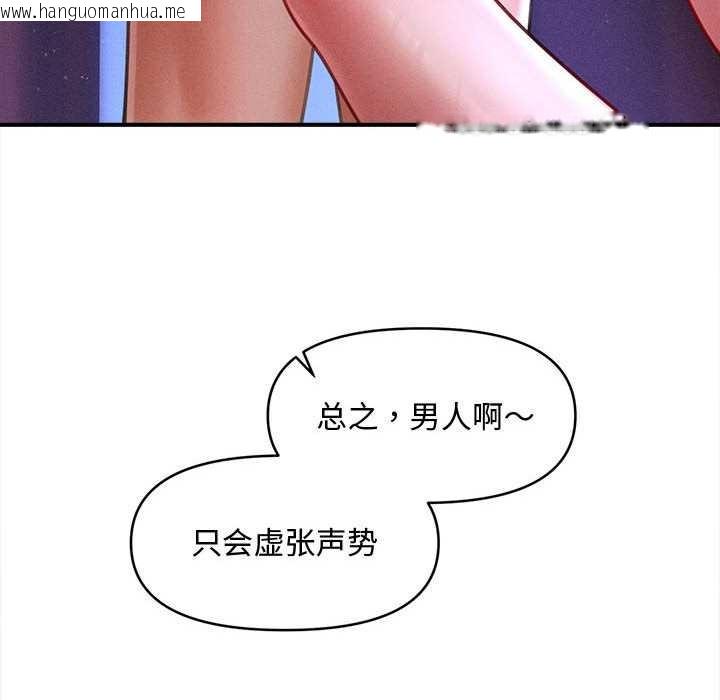 韩国漫画会长家的小儿子韩漫_会长家的小儿子-第36话在线免费阅读-韩国漫画-第74张图片