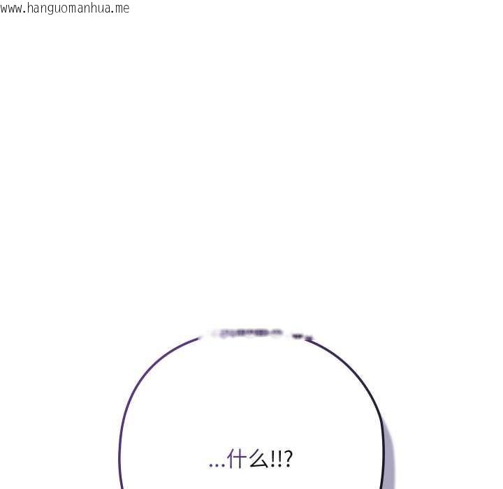 韩国漫画亲密宝鉴韩漫_亲密宝鉴-第41话在线免费阅读-韩国漫画-第158张图片