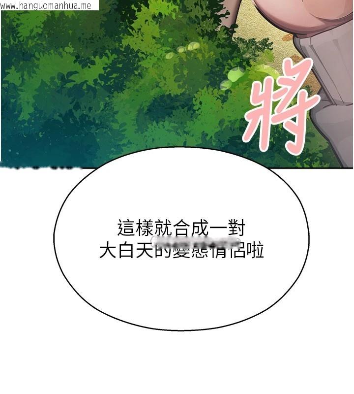 韩国漫画校园禁播角落韩漫_校园禁播角落-第1话-视奸校园的每个角落在线免费阅读-韩国漫画-第112张图片