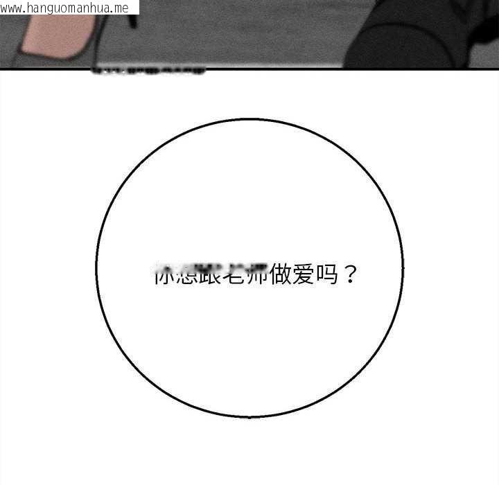 韩国漫画危险同学会韩漫_危险同学会-第88话在线免费阅读-韩国漫画-第19张图片