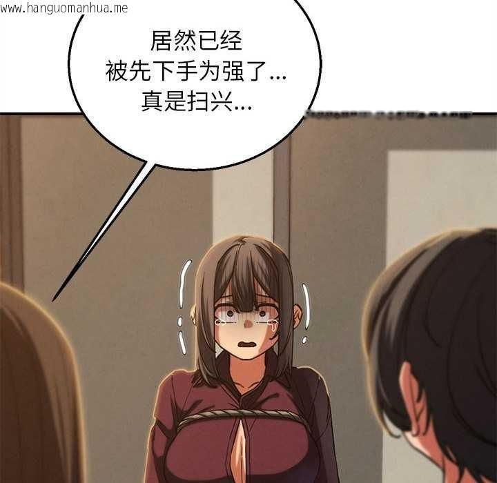 韩国漫画危险同学会韩漫_危险同学会-第88话在线免费阅读-韩国漫画-第125张图片