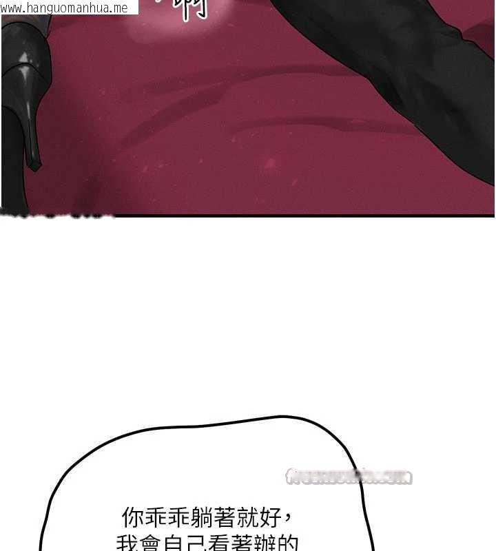 韩国漫画等价交换人生韩漫_等价交换人生-第33话-被教授吃干抹净在线免费阅读-韩国漫画-第56张图片