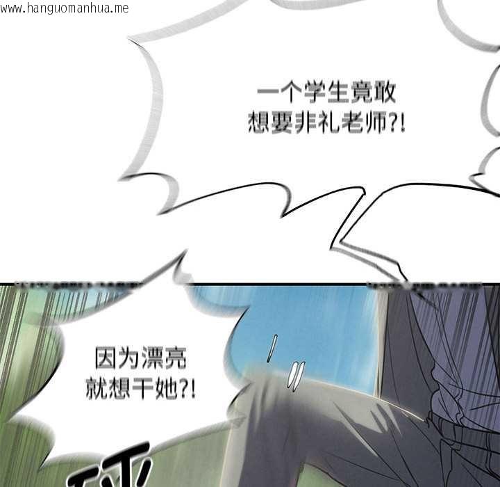 韩国漫画危险同学会韩漫_危险同学会-第88话在线免费阅读-韩国漫画-第44张图片