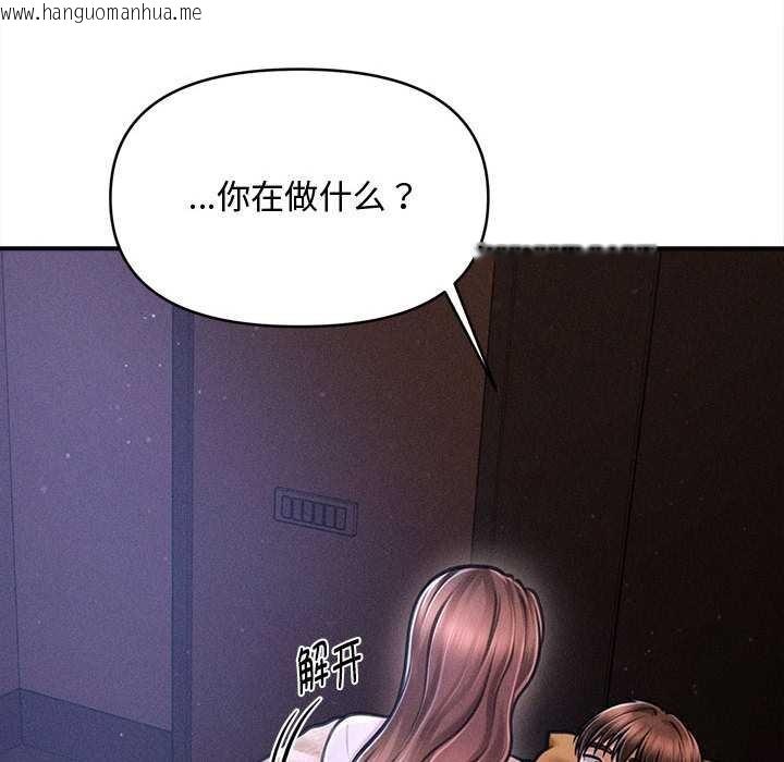 韩国漫画会长家的小儿子韩漫_会长家的小儿子-第36话在线免费阅读-韩国漫画-第119张图片