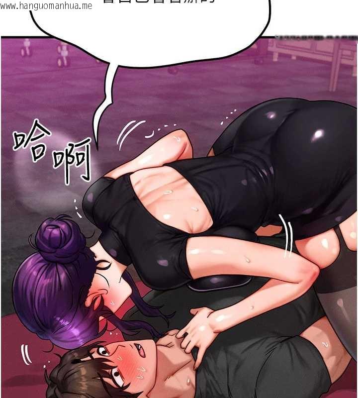 韩国漫画等价交换人生韩漫_等价交换人生-第33话-被教授吃干抹净在线免费阅读-韩国漫画-第57张图片