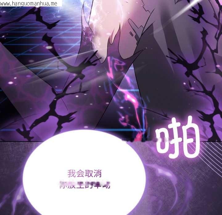 韩国漫画我靠升级逆袭成为大师韩漫_我靠升级逆袭成为大师-第66话在线免费阅读-韩国漫画-第166张图片