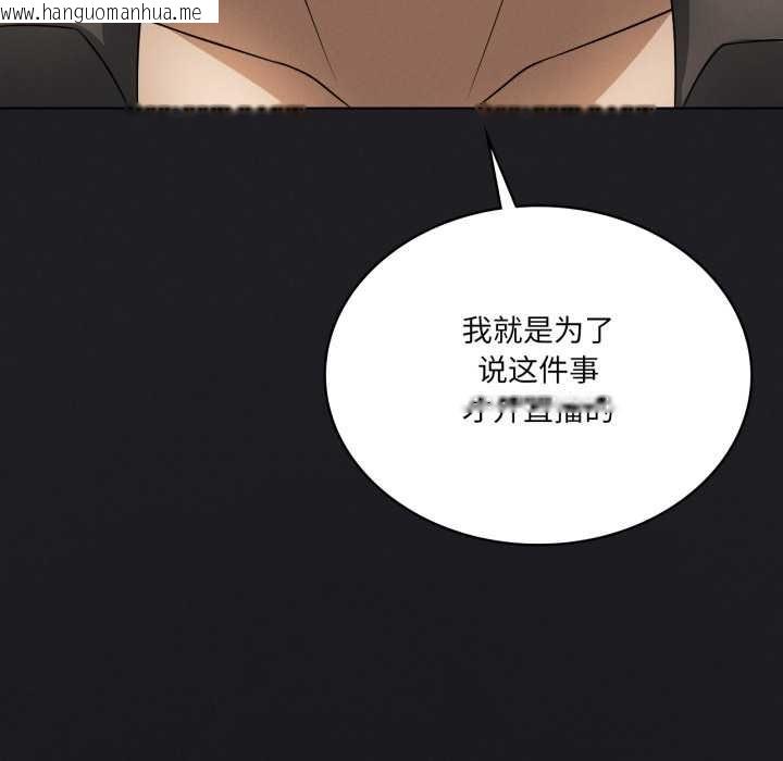 韩国漫画我靠升级逆袭成为大师韩漫_我靠升级逆袭成为大师-第66话在线免费阅读-韩国漫画-第101张图片