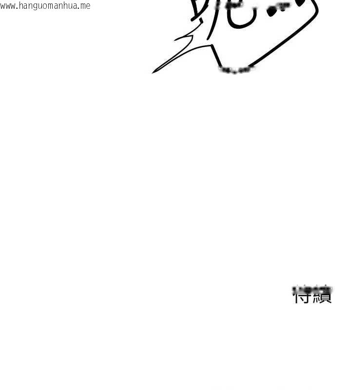 韩国漫画等价交换人生韩漫_等价交换人生-第33话-被教授吃干抹净在线免费阅读-韩国漫画-第155张图片