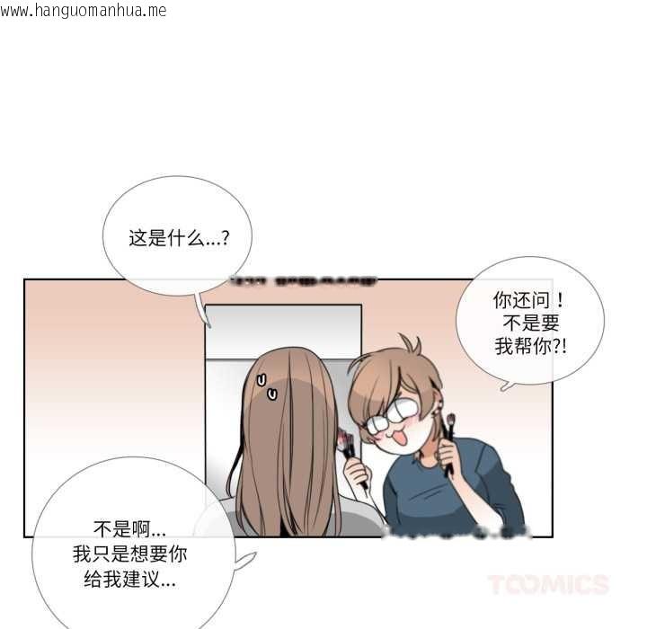 韩国漫画请与我私语韩漫_请与我私语-第21话在线免费阅读-韩国漫画-第58张图片