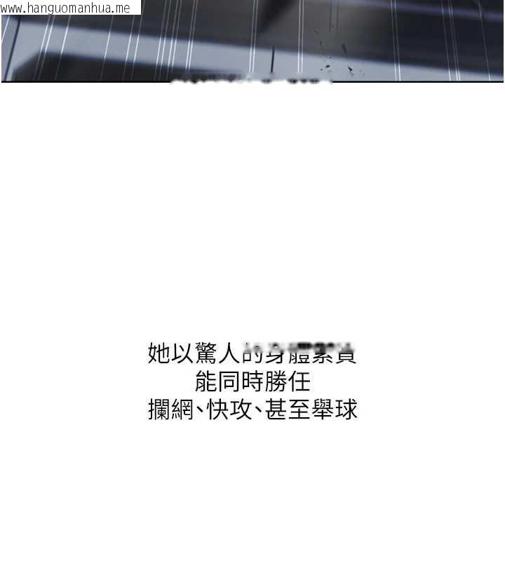 韩国漫画Set-up!排球少女韩漫_Set-up!排球少女-第68话-可口诱人的外国人登场在线免费阅读-韩国漫画-第83张图片