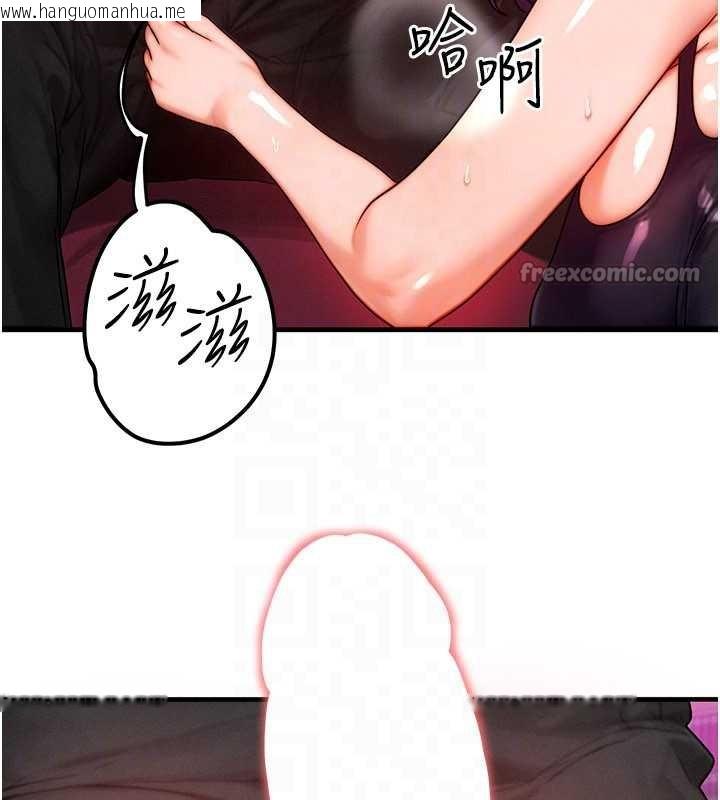 韩国漫画等价交换人生韩漫_等价交换人生-第33话-被教授吃干抹净在线免费阅读-韩国漫画-第28张图片