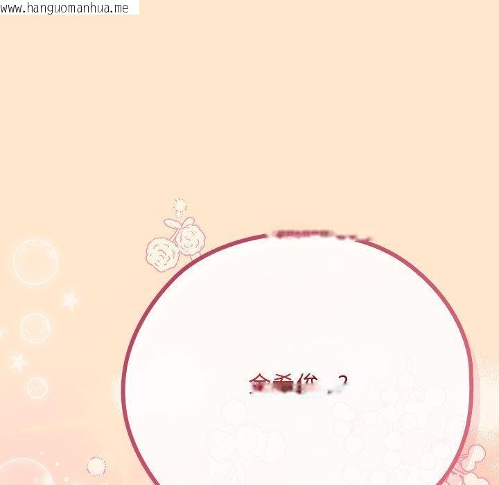 韩国漫画调教开关：第二季韩漫_调教开关：第二季-第8话在线免费阅读-韩国漫画-第153张图片