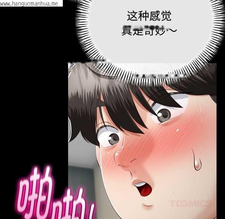 韩国漫画与初恋的意外同居韩漫_与初恋的意外同居-第37话在线免费阅读-韩国漫画-第120张图片