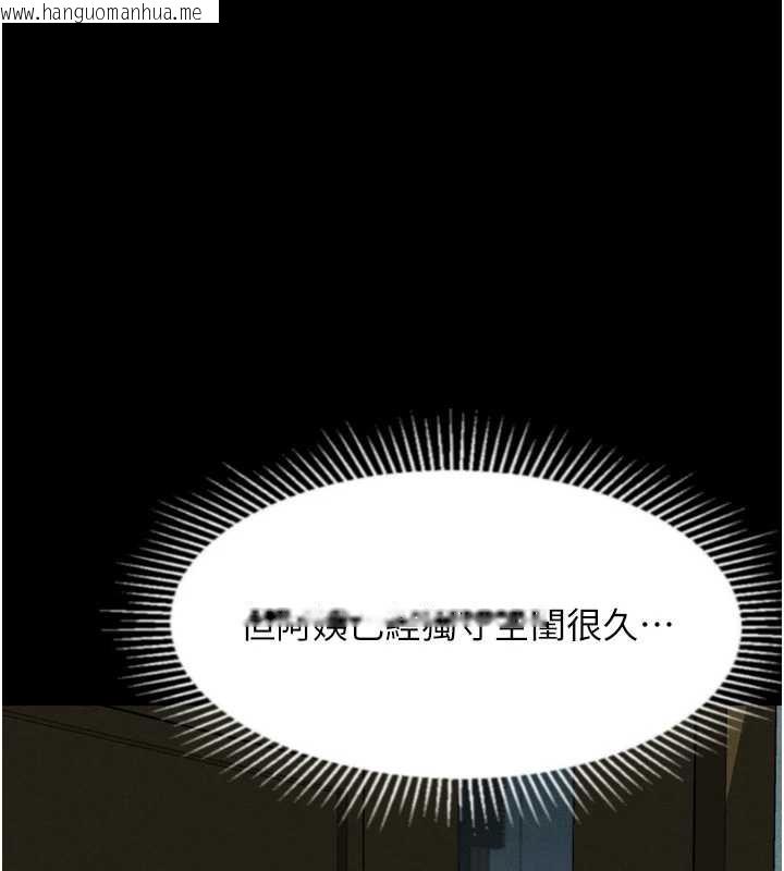 韩国漫画堕落物语2韩漫_堕落物语2-第30话-目睹初恋堕落的骇人画面在线免费阅读-韩国漫画-第142张图片