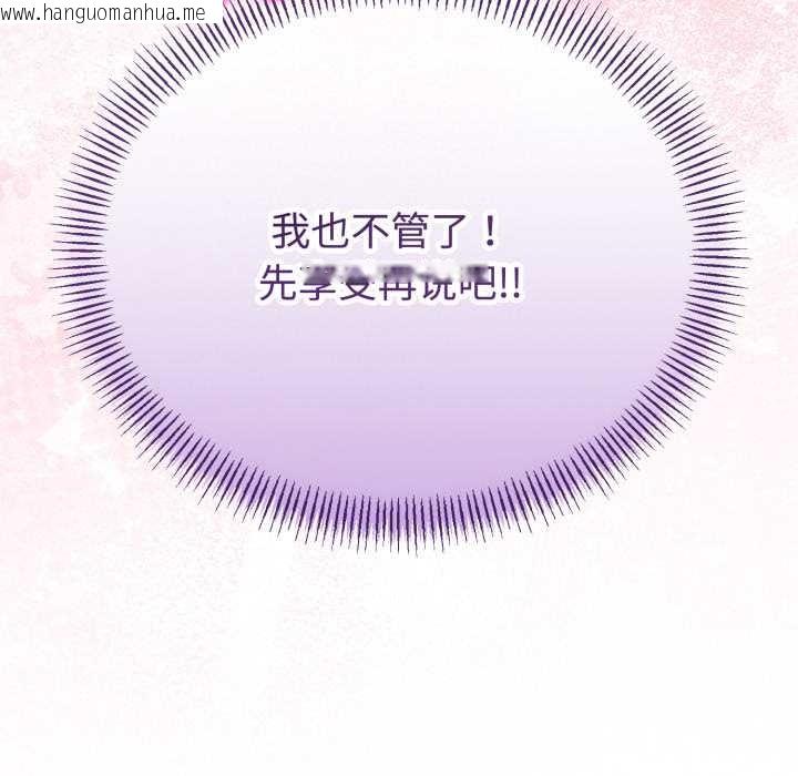 韩国漫画与初恋的意外同居韩漫_与初恋的意外同居-第37话在线免费阅读-韩国漫画-第154张图片