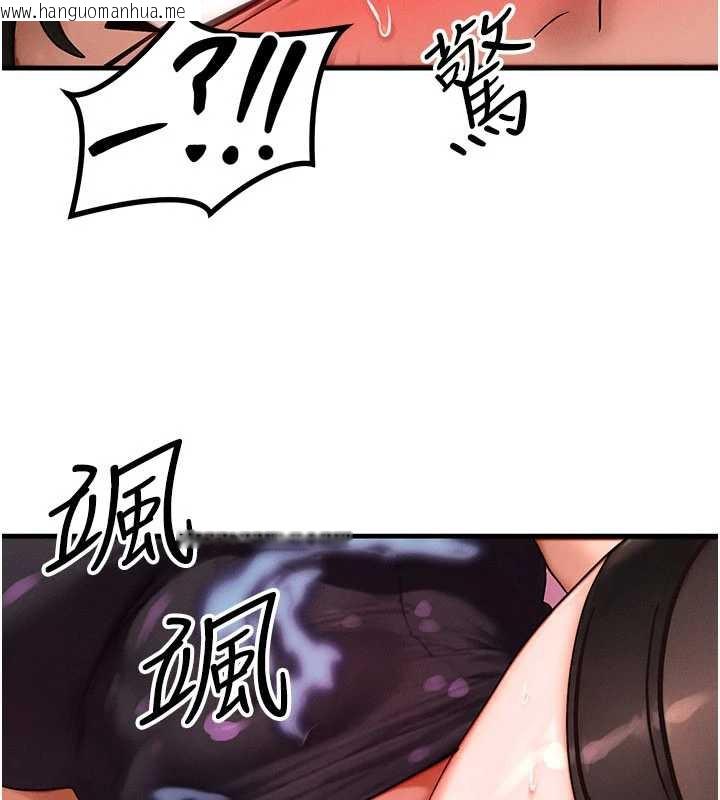 韩国漫画等价交换人生韩漫_等价交换人生-第33话-被教授吃干抹净在线免费阅读-韩国漫画-第62张图片