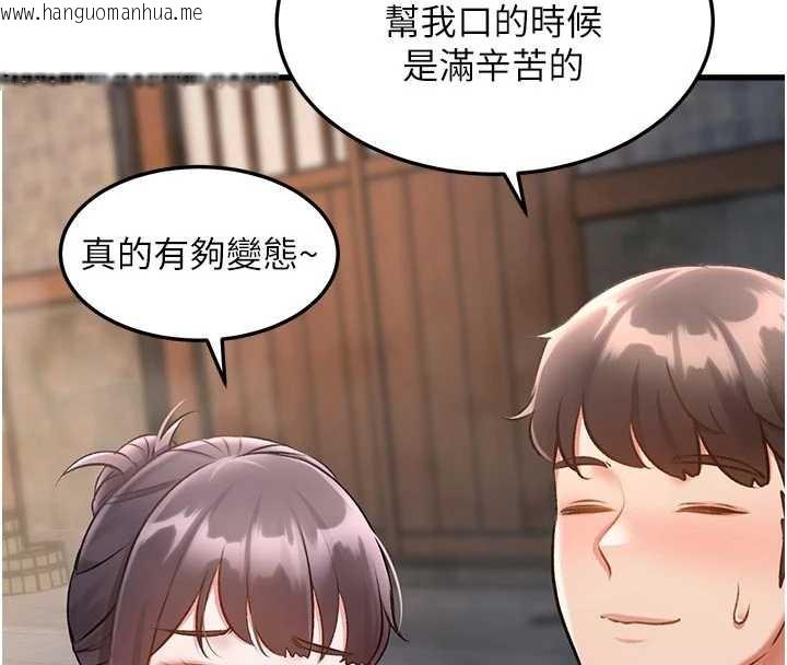 韩国漫画特色新视界韩漫_特色新视界-第10话-以下犯上的巨根下属在线免费阅读-韩国漫画-第46张图片