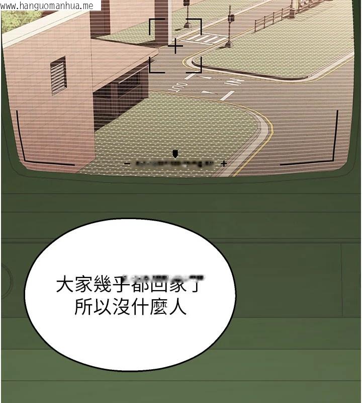 韩国漫画校园禁播角落韩漫_校园禁播角落-第1话-视奸校园的每个角落在线免费阅读-韩国漫画-第185张图片