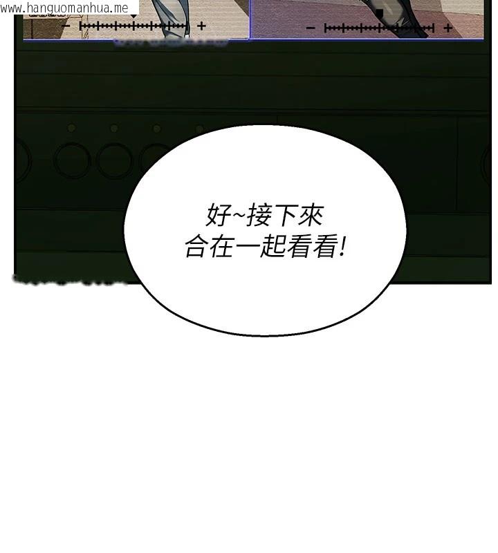 韩国漫画校园禁播角落韩漫_校园禁播角落-第1话-视奸校园的每个角落在线免费阅读-韩国漫画-第87张图片