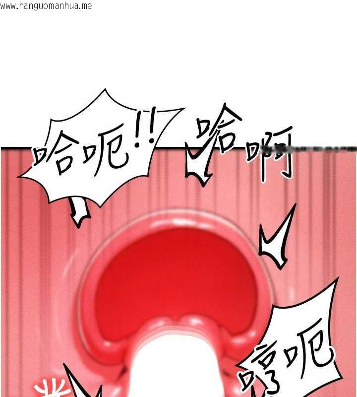 韩国漫画等价交换人生韩漫_等价交换人生-第33话-被教授吃干抹净在线免费阅读-韩国漫画-第137张图片