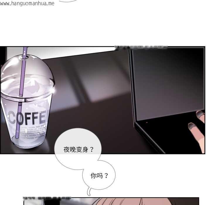 韩国漫画请与我私语韩漫_请与我私语-第21话在线免费阅读-韩国漫画-第44张图片