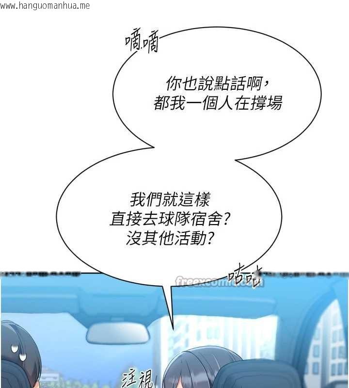 韩国漫画Set-up!排球少女韩漫_Set-up!排球少女-第68话-可口诱人的外国人登场在线免费阅读-韩国漫画-第56张图片